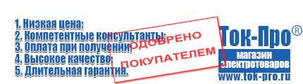 Стойки для стабилизаторов - Магазин стабилизаторов напряжения Ток-Про в Саранске